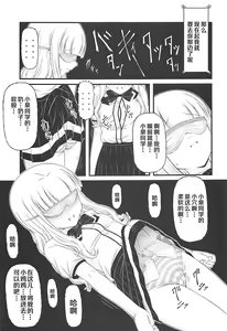 Page 16 of Semen Daisuki Koizumi-san - Ms. Koizumi loves zamen noodles. | 最喜欢吃精液的小泉同学 - preview thumbnail