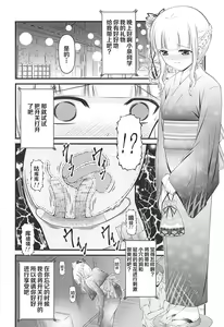 Page 9 of Semen Daisuki Koizumi-san - Ms. Koizumi loves zamen noodles. | 最喜欢吃精液的小泉同学 - preview thumbnail