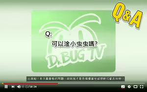 Page 15 of Virtual Idol Dr.BUG - preview thumbnail