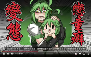 Page 16 of Virtual Idol Dr.BUG - preview thumbnail