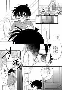 Page 4 of Conan-kun ga Chikubi Kaihatsu Sarechau Hon - preview thumbnail