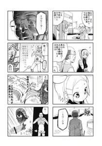 Page 11 of Mikkumiku na Hannou volume. 5 - preview thumbnail