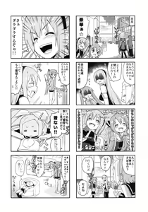 Page 13 of Mikkumiku na Hannou volume. 5 - preview thumbnail