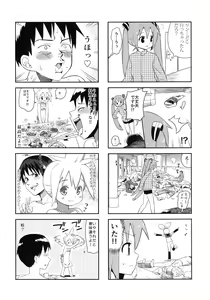 Page 15 of Mikkumiku na Hannou volume. 5 - preview thumbnail