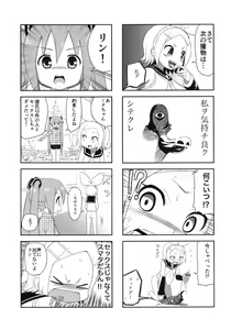 Page 18 of Mikkumiku na Hannou volume. 5 - preview thumbnail
