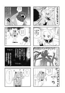 Page 19 of Mikkumiku na Hannou volume. 5 - preview thumbnail