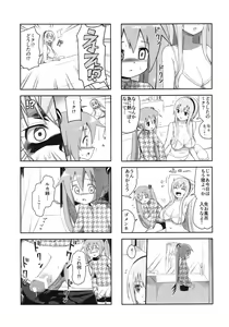 Page 20 of Mikkumiku na Hannou volume. 5 - preview thumbnail