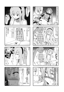 Page 21 of Mikkumiku na Hannou volume. 5 - preview thumbnail
