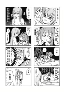 Page 24 of Mikkumiku na Hannou volume. 5 - preview thumbnail