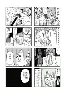 Page 26 of Mikkumiku na Hannou volume. 5 - preview thumbnail