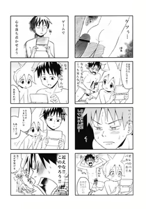 Page 27 of Mikkumiku na Hannou volume. 5 - preview thumbnail