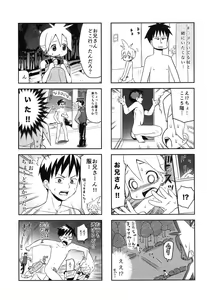 Page 28 of Mikkumiku na Hannou volume. 5 - preview thumbnail