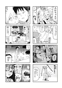 Page 32 of Mikkumiku na Hannou volume. 5 - preview thumbnail