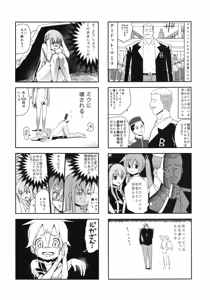 Page 35 of Mikkumiku na Hannou volume. 5 - preview thumbnail