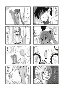 Page 36 of Mikkumiku na Hannou volume. 5 - preview thumbnail
