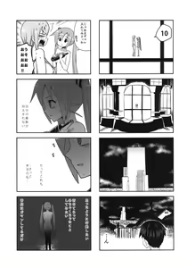Page 38 of Mikkumiku na Hannou volume. 5 - preview thumbnail