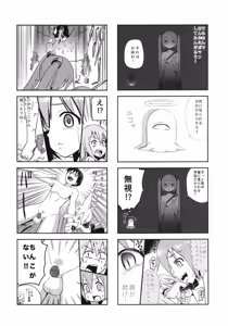 Page 39 of Mikkumiku na Hannou volume. 5 - preview thumbnail