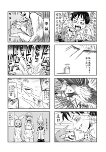 Page 43 of Mikkumiku na Hannou volume. 5 - preview thumbnail