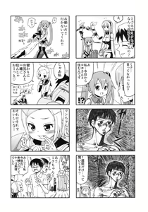 Page 9 of Mikkumiku na Hannou volume. 5 - preview thumbnail