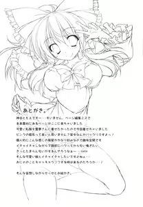 Page 16 of Reimu-san to Ichaicha Suru! - preview thumbnail