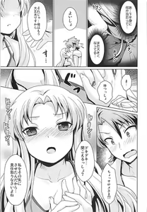 Page 12 of Yukiyama de Atatamemasu ka? - preview thumbnail