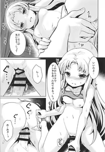 Page 14 of Yukiyama de Atatamemasu ka? - preview thumbnail