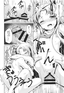 Page 17 of Yukiyama de Atatamemasu ka? - preview thumbnail