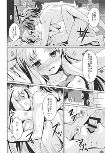 Page 19 of Yukiyama de Atatamemasu ka? - preview thumbnail