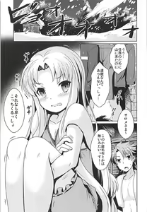 Page 2 of Yukiyama de Atatamemasu ka? - preview thumbnail