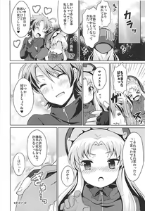 Page 23 of Yukiyama de Atatamemasu ka? - preview thumbnail