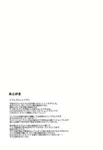 Page 24 of Yukiyama de Atatamemasu ka? - preview thumbnail