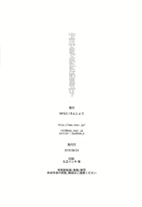 Page 25 of Yukiyama de Atatamemasu ka? - preview thumbnail