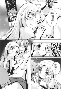 Page 5 of Yukiyama de Atatamemasu ka? - preview thumbnail