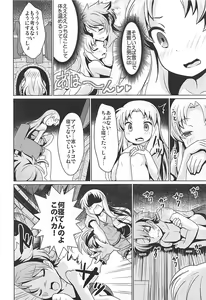 Page 7 of Yukiyama de Atatamemasu ka? - preview thumbnail