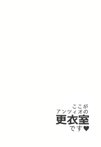 Page 3 of Koko ga Anzio no Kouishitsu desu - preview thumbnail