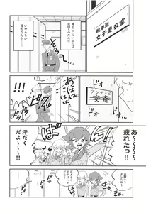Page 5 of Koko ga Anzio no Kouishitsu desu - preview thumbnail