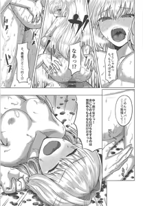 Page 18 of Mou Zutto Noboseteru - preview thumbnail