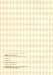 Page 16 of Shoukaku-san wa Tsuitenai? - preview thumbnail