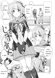 Page 2 of Yurameku Omoi | 흔들 리는 마음 - preview thumbnail