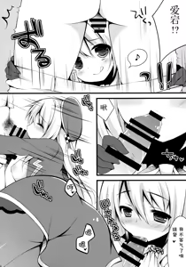 Page 14 of Teitoku!! Atago-san ga Orei o Shitai You desu yo? - preview thumbnail