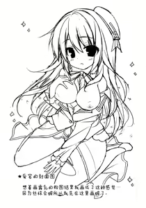 Page 24 of Teitoku!! Atago-san ga Orei o Shitai You desu yo? - preview thumbnail