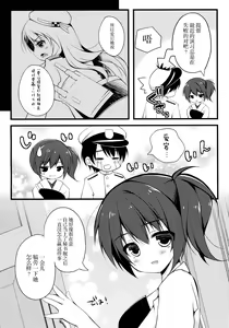 Page 6 of Teitoku!! Atago-san ga Orei o Shitai You desu yo? - preview thumbnail