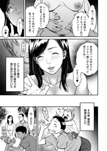 Page 103 of comic KURiBERON DUMA 2018-07 Vol. 09 - preview thumbnail