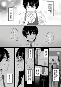 Page 106 of comic KURiBERON DUMA 2018-07 Vol. 09 - preview thumbnail