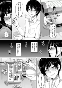 Page 110 of comic KURiBERON DUMA 2018-07 Vol. 09 - preview thumbnail