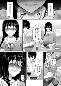 Page 111 of comic KURiBERON DUMA 2018-07 Vol. 09 - preview thumbnail