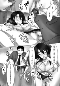 Page 135 of comic KURiBERON DUMA 2018-07 Vol. 09 - preview thumbnail