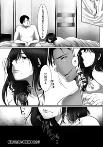 Page 150 of comic KURiBERON DUMA 2018-07 Vol. 09 - preview thumbnail