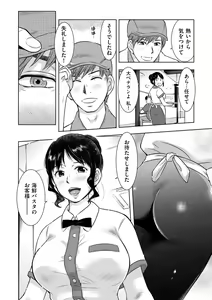 Page 158 of comic KURiBERON DUMA 2018-07 Vol. 09 - preview thumbnail