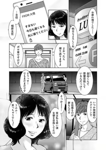 Page 159 of comic KURiBERON DUMA 2018-07 Vol. 09 - preview thumbnail